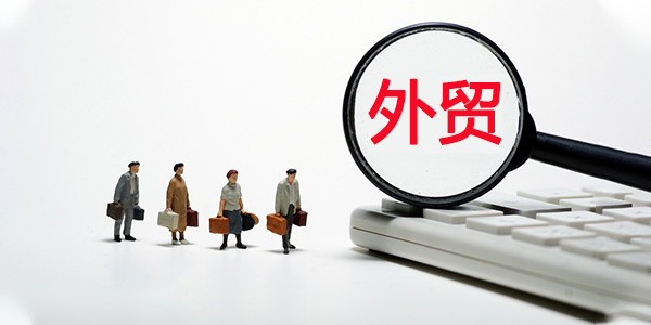 外贸企业主动营销的常见问题